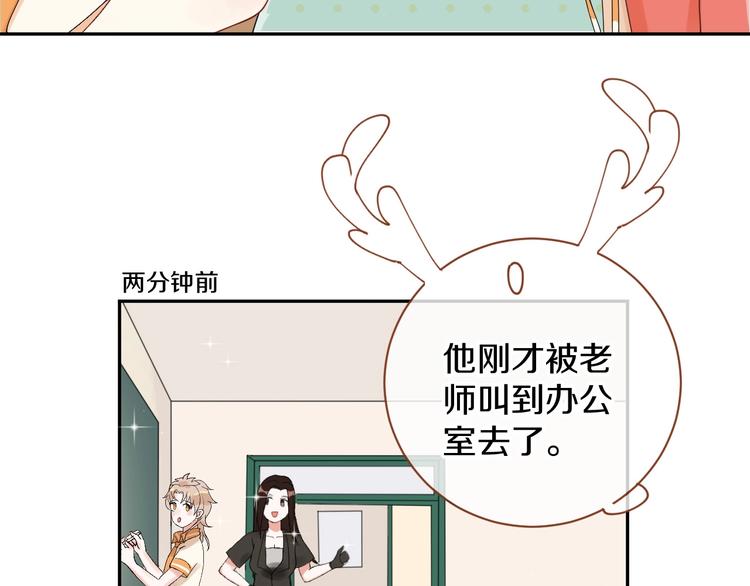 第9话 月圆之夜的告白11