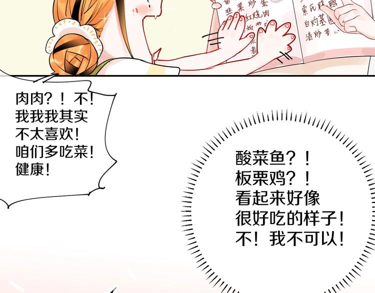 第6话 状况百出的约会37