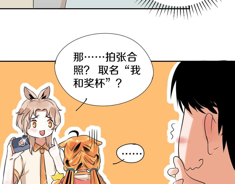 第2话 我可以摸摸你的超级杯吗103