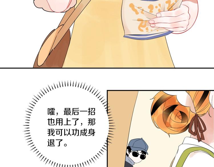 第6话 状况百出的约会88
