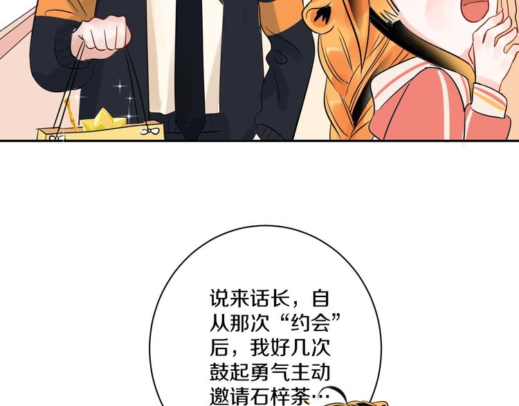 第7话 喜欢他的理由（上）41