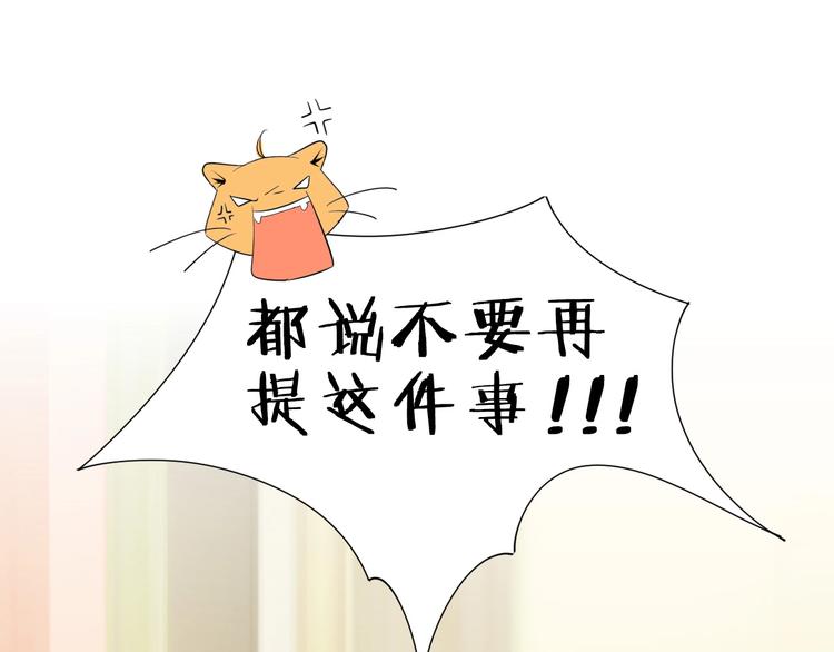 第2话 我可以摸摸你的超级杯吗60