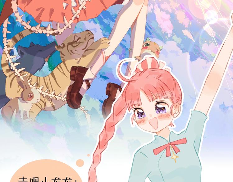 索索新作，超萌来袭！2