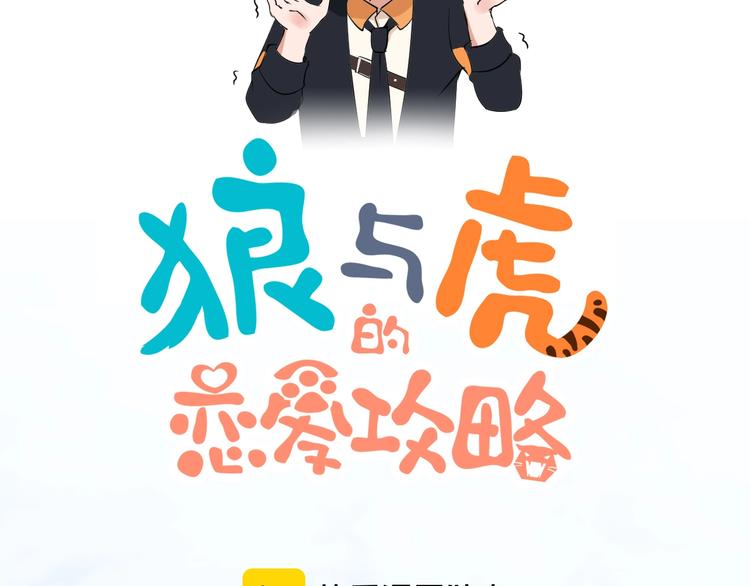 第2话 我可以摸摸你的超级杯吗17