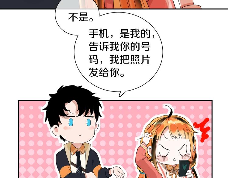 第5话 约会前一天9