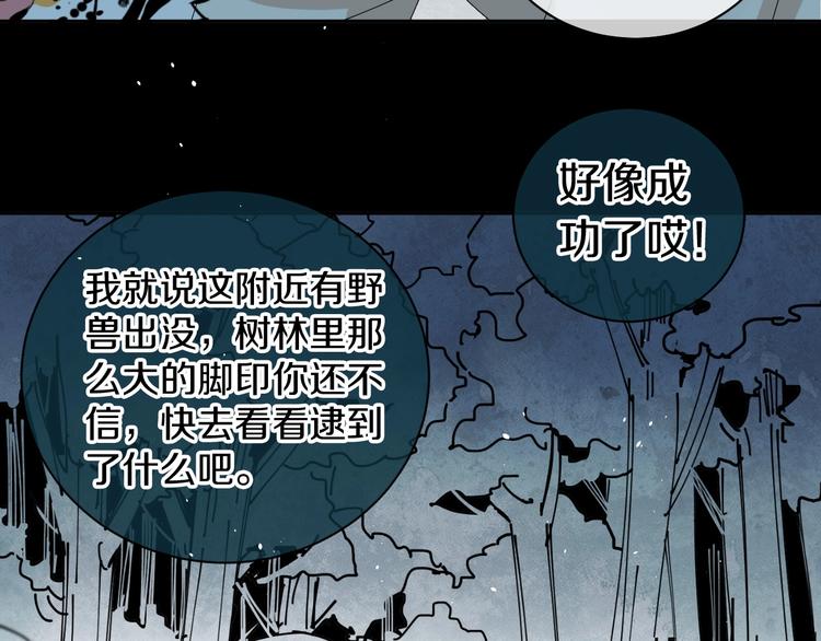 第13话 危机82
