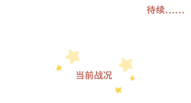 第3话 和偶像合影啦~98