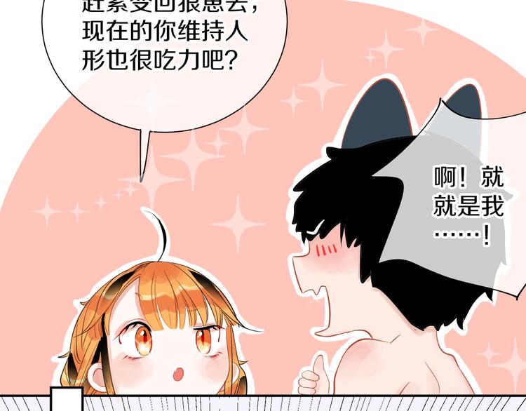 第10话 狼王86
