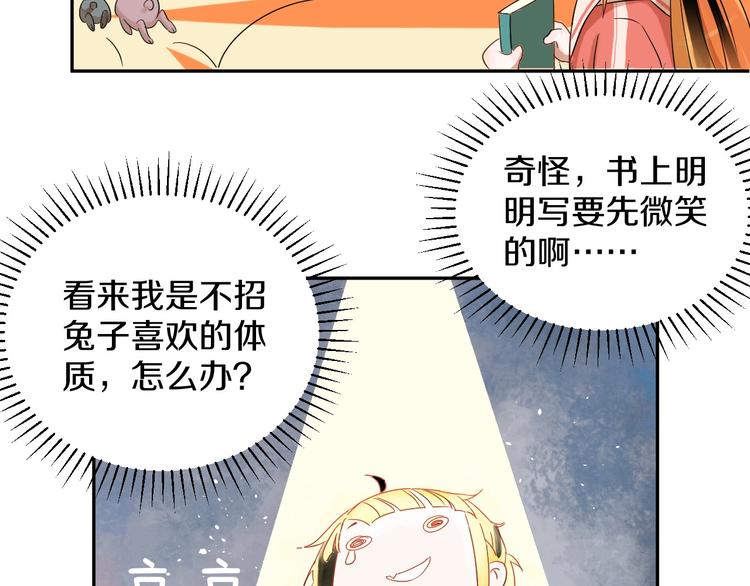 第4话 交换64