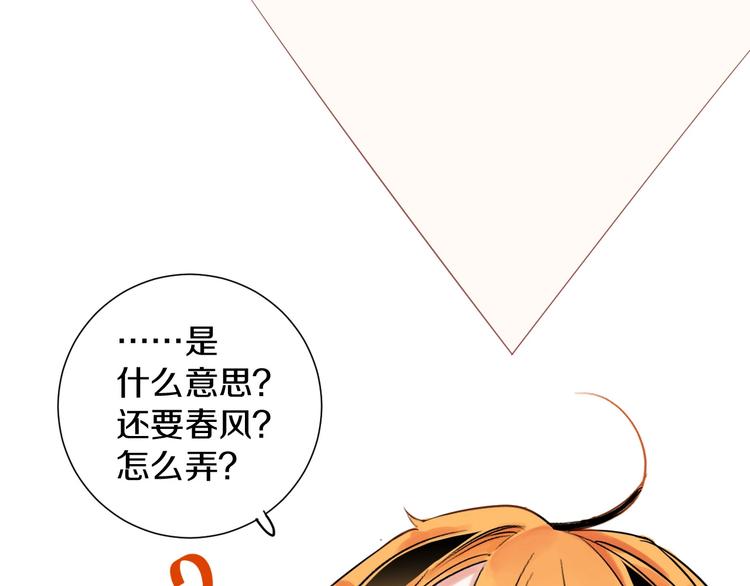 第4话 交换11