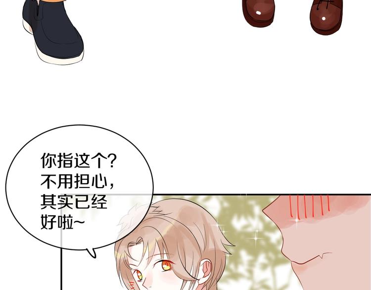 第9话 月圆之夜的告白41