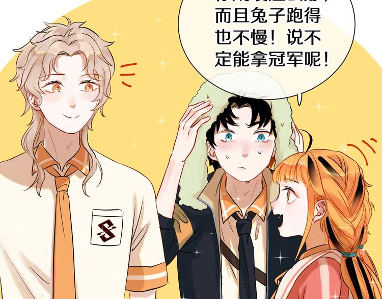番外 兔子的过往9
