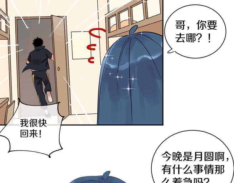 第9话 月圆之夜的告白4