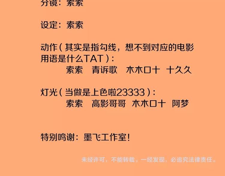完结篇 狼与虎110