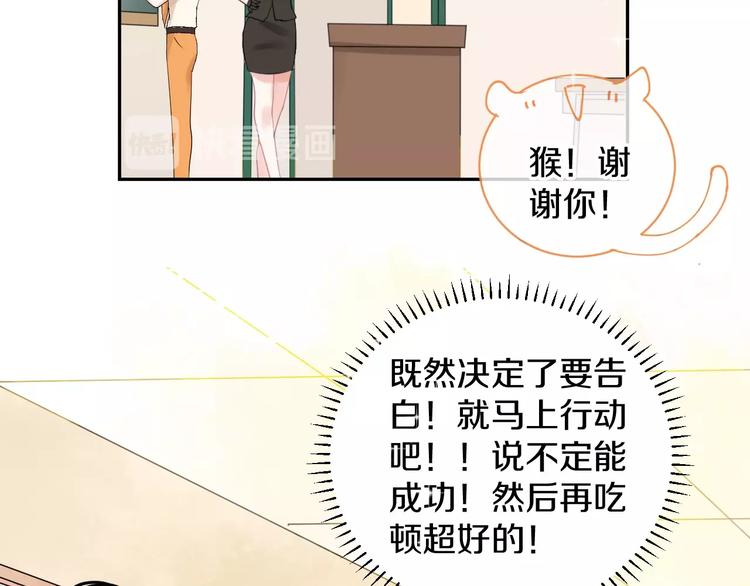 第9话 月圆之夜的告白12