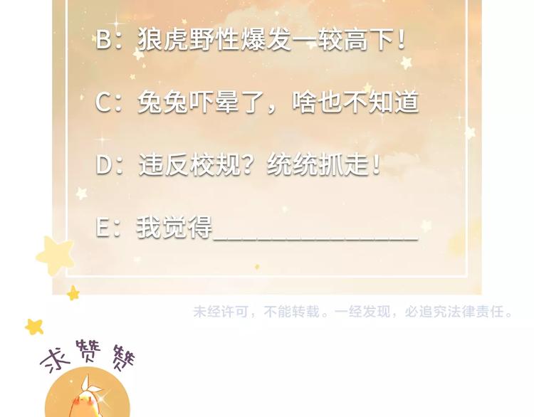 第9话 月圆之夜的告白107