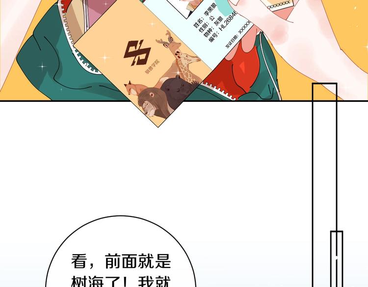 第13话 危机68