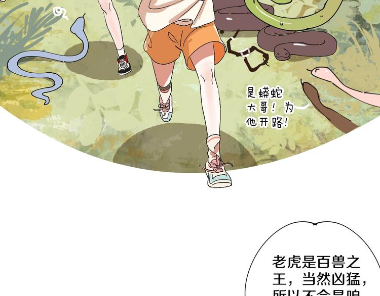 第3话 和偶像合影啦~51