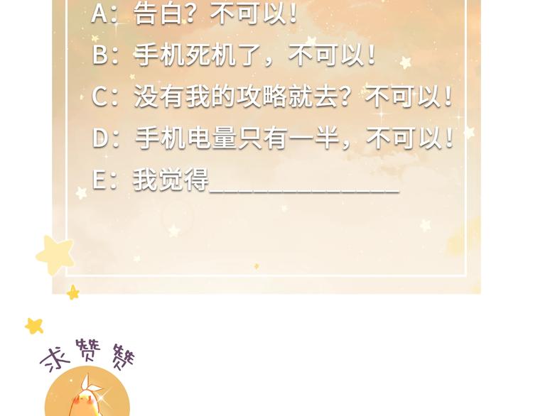 第8话 喜欢他的理由（下）115