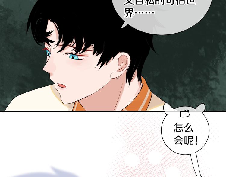 第11话 人类世界100