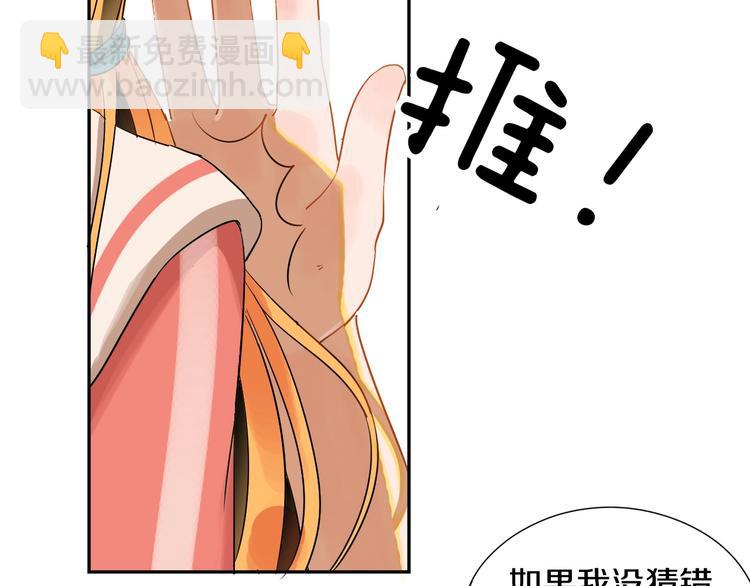 第2话 我可以摸摸你的超级杯吗108