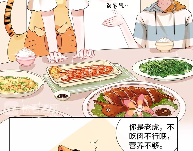 第6话 状况百出的约会44