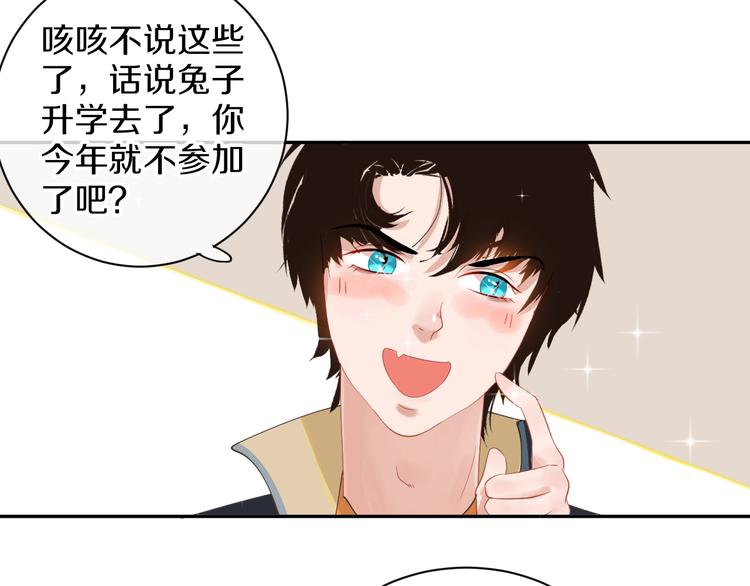 完结篇 狼与虎61