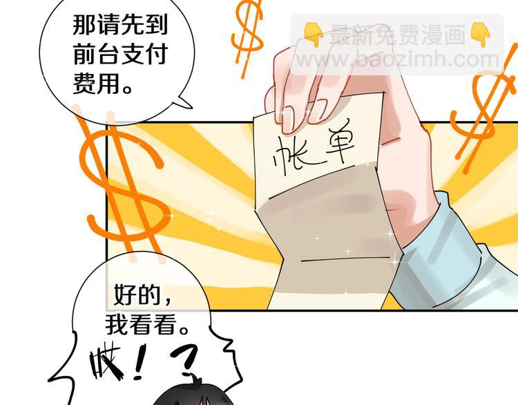 番外 兔子的过往24