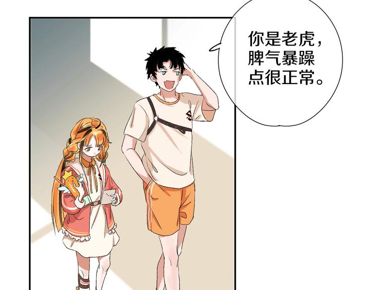 第3话 和偶像合影啦~58