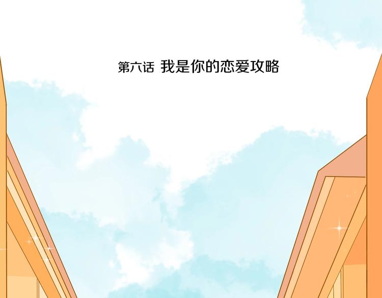 第6话 状况百出的约会3
