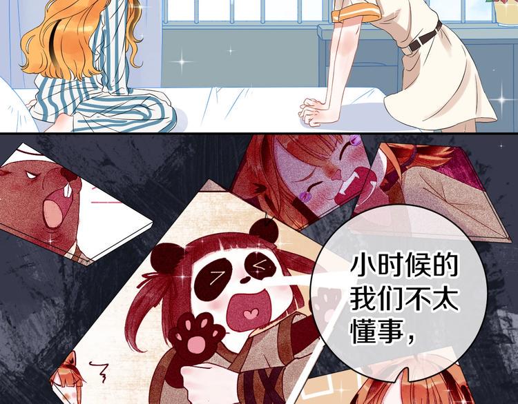 完结篇 狼与虎13