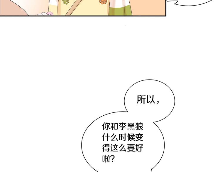 第6话 状况百出的约会99