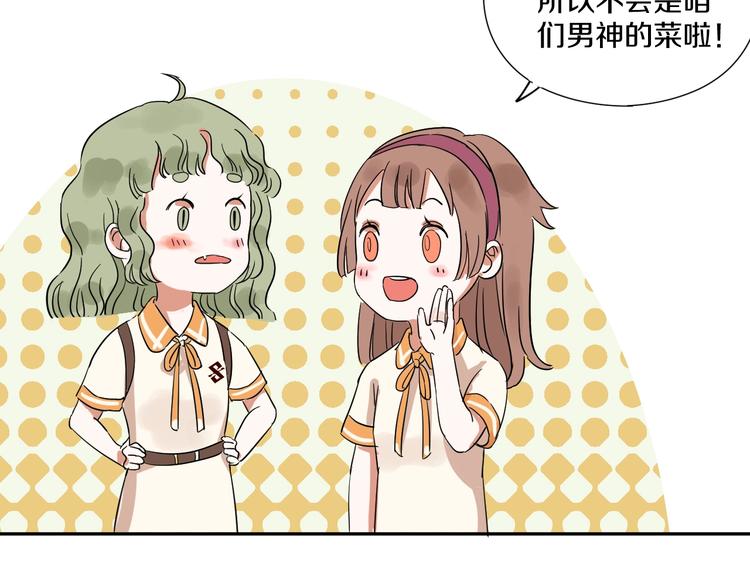 第3话 和偶像合影啦~52