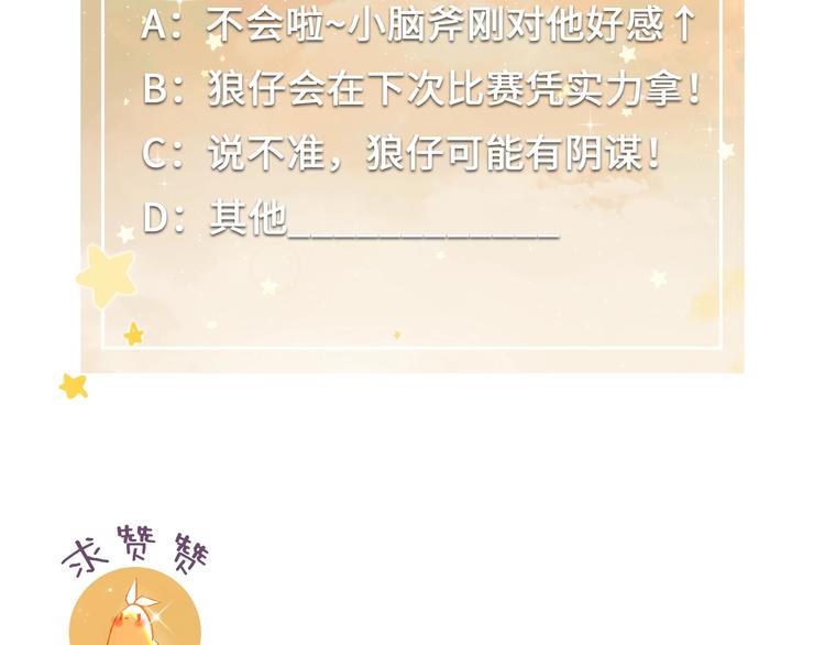 第3话 和偶像合影啦~107