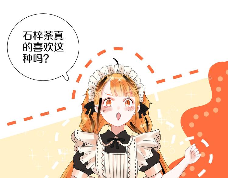 第5话 约会前一天74
