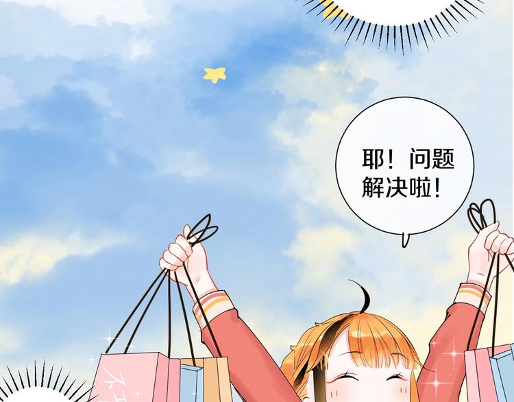 第6话 状况百出的约会24