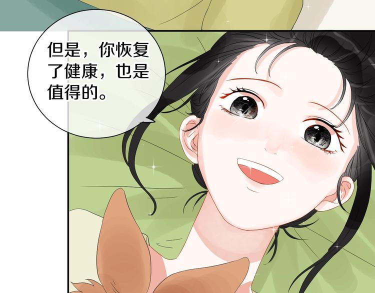 番外 兔子的过往81