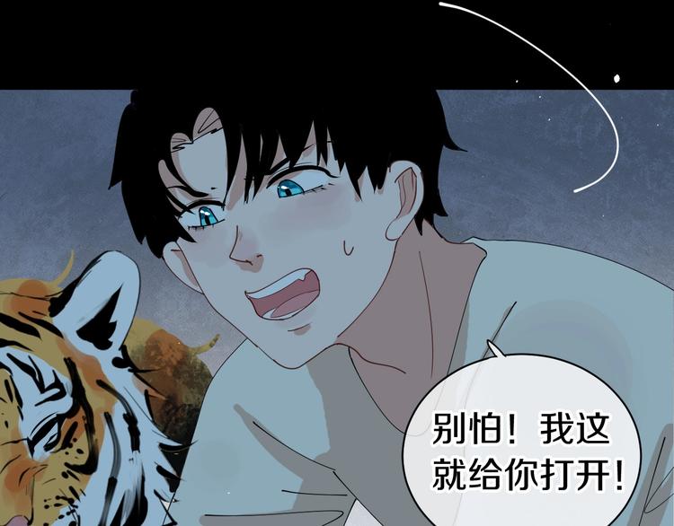 第13话 危机81