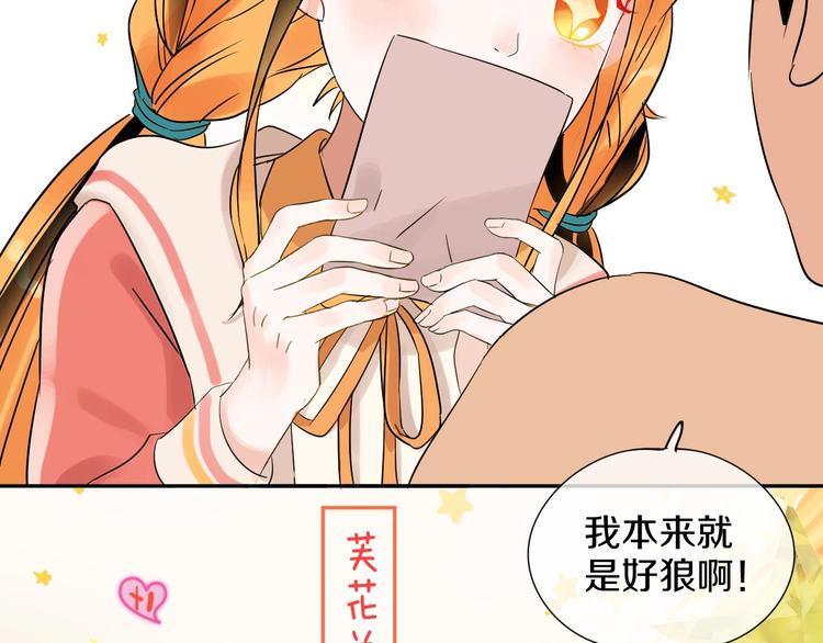 第3话 和偶像合影啦~87