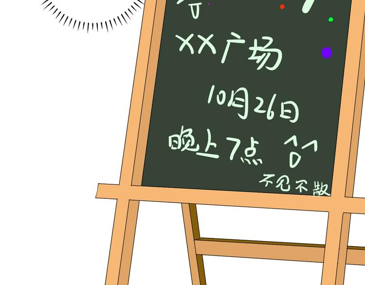 第12话 “我喜欢你”75