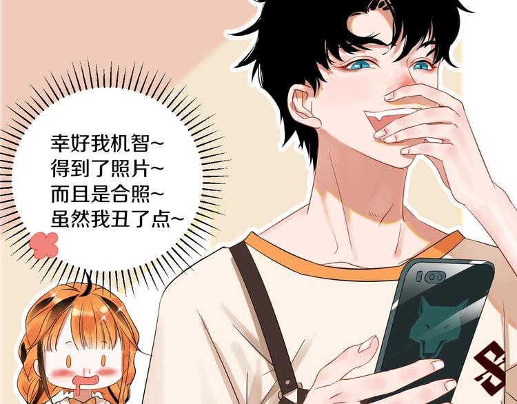 第3话 和偶像合影啦~43