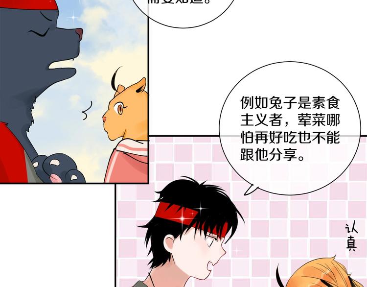 第6话 状况百出的约会26