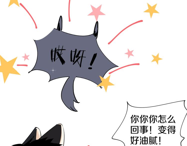 完结篇 狼与虎55