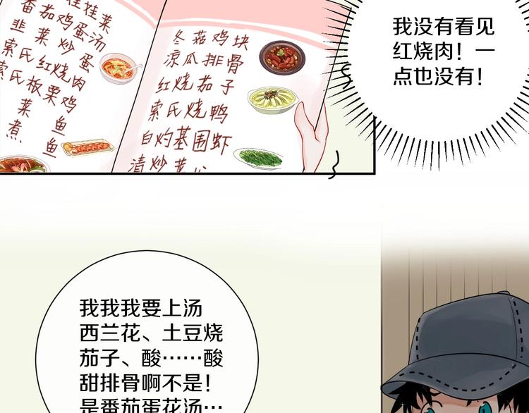 第6话 状况百出的约会33