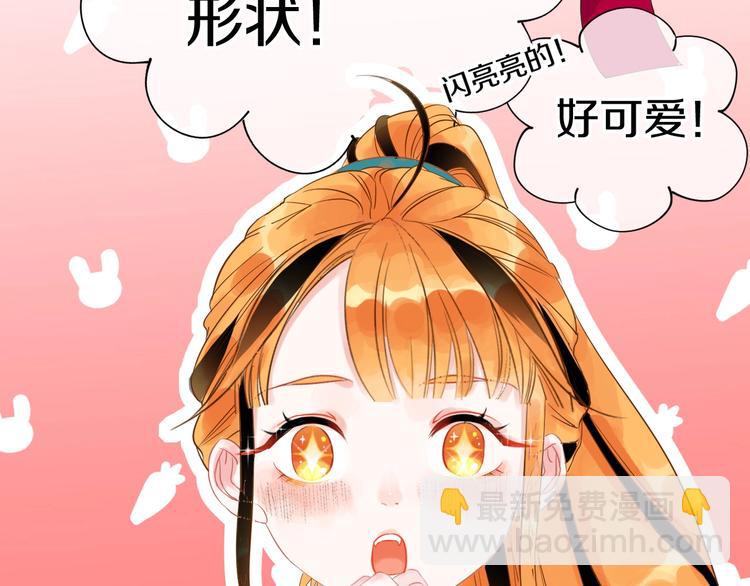 第2话 我可以摸摸你的超级杯吗39