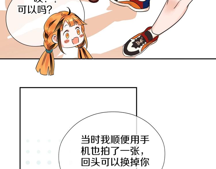 第3话 和偶像合影啦~84