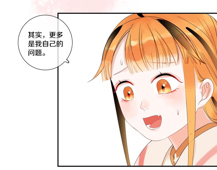 第7话 喜欢他的理由（上）59