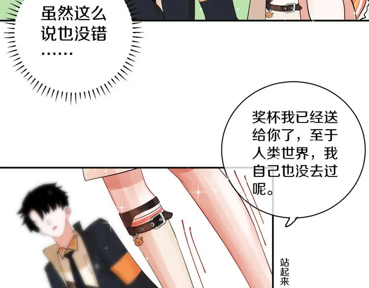 第8话 喜欢他的理由（下）11