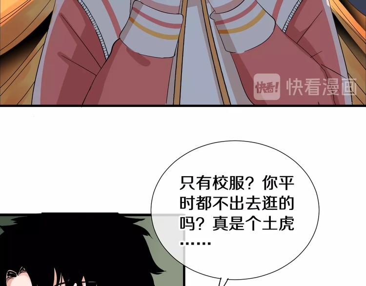 第5话 约会前一天37
