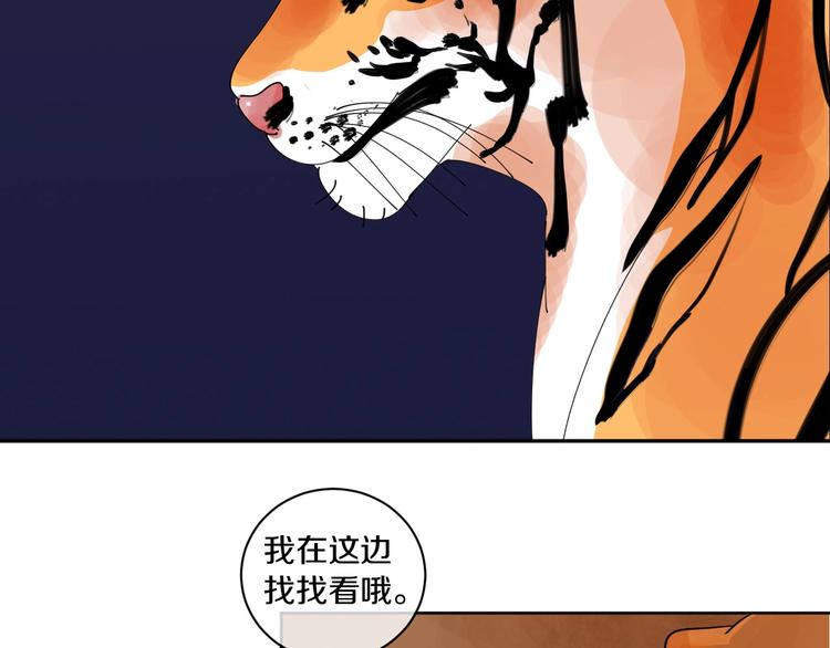 第8话 喜欢他的理由（下）77